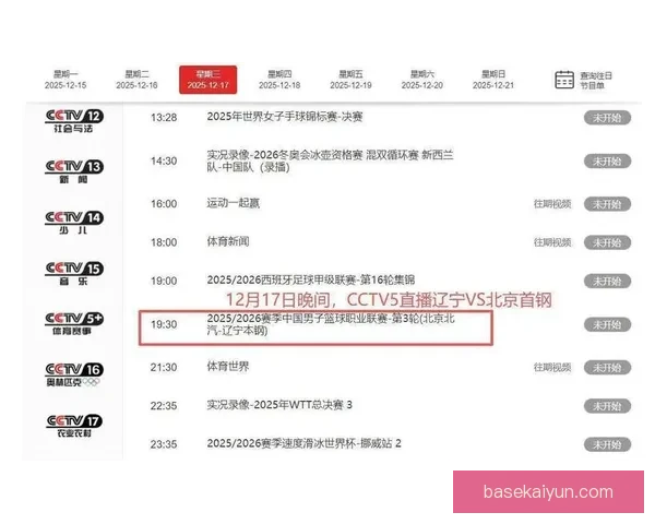 中超联赛焦点对决：本轮赛事直播信息值得关注