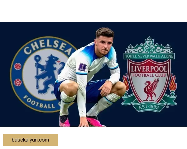 利物浦转会策略解析：引援聚焦青训潜力与即战力平衡