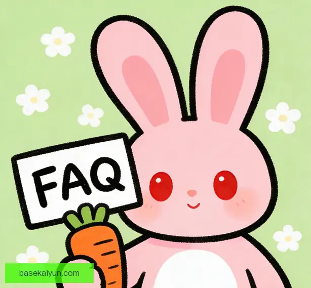常见问题